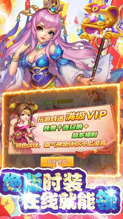 (西游仙魔传手游)西游仙魔传红包版折扣卷:畅享特惠优惠, 快来领取吧! (西游仙魔传手游)西游仙魔传红包版折扣卷:畅享特惠优惠, 快来领取吧!