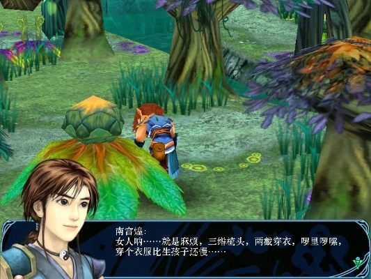 仙剑奇侠传外传问情篇攻略：全面解析剧情、角色及隐藏任务，助你游戏事半功倍