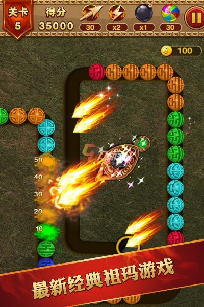 (开心祖玛单机版)全新版本开心祖玛老版本全部解锁版,经典游戏畅玩不停