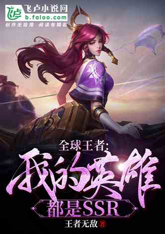 (觉醒雷电双武魂的小说)雷电觉醒SSR推荐:哪个SSR英雄是最佳选择? (觉醒雷电双武魂的小说)雷电觉醒SSR推荐:哪个SSR英雄是最佳选择?