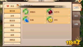 (自带rmb交易平台的端游)探索自带RMB交易平台的手游,玩转新时代游戏体验