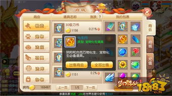 (自带rmb交易平台的端游)探索自带RMB交易平台的手游,玩转新时代游戏体验 (自带rmb交易平台的端游)探索自带RMB交易平台的手游,玩转新时代游戏体验