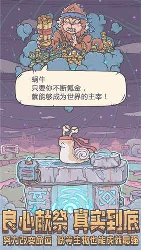 (2020最强蜗牛密令最新攻略(持续更新))揭秘最强蜗牛最新密令：突破极限，挑战无尽可能！