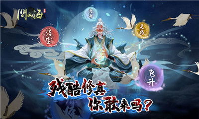 探索问山海修仙手游：揭秘最强功法与修炼秘籍，成就你的修仙之路