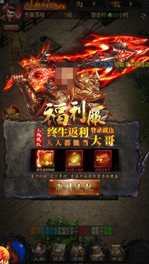 (蓝月至尊返利版秘籍搭配)探索蓝月至尊返利版贪玩,让你迷失于游戏世界的乐趣与挑战 (蓝月至尊返利版秘籍搭配)探索蓝月至尊返利版贪玩,让你迷失于游戏世界的乐趣与挑战