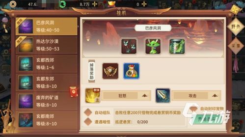 万灵山海之境飞升：探寻古老神秘的传说，冲破现实界限，逐梦登临巅峰