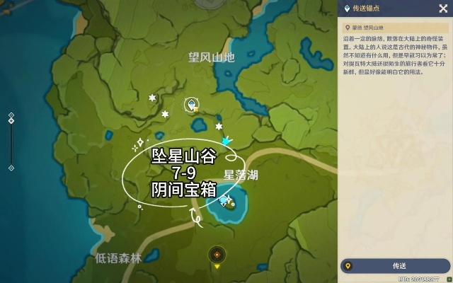 (坠星山谷探索度攻略)探秘坠星之城:攻略指南、隐藏任务、宝藏位置一网打尽 (坠星山谷探索度攻略)探秘坠星之城:攻略指南、隐藏任务、宝藏位置一网打尽