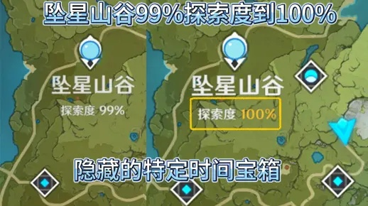 (坠星山谷探索度攻略)探秘坠星之城:攻略指南、隐藏任务、宝藏位置一网打尽 (坠星山谷探索度攻略)探秘坠星之城:攻略指南、隐藏任务、宝藏位置一网打尽