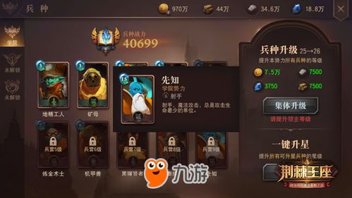 (放置兵种塔防游戏)探索策略与智慧的乐趣:放置小兵的塔防游戏带来全新挑战 (放置兵种塔防游戏)探索策略与智慧的乐趣:放置小兵的塔防游戏带来全新挑战