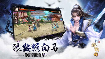 《武林盛典手游》：探寻传统武侠世界，体验激烈对抗，绽放你的英雄潜能