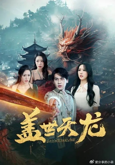 (代号龙一)代号黑龙神帝短剧免费观看，精彩剧情等你体验！