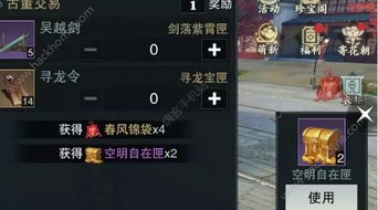 探索虚拟经济新天地:揭秘楚留香手游交易平台的运营与安全保障机制 探索虚拟经济新天地:揭秘楚留香手游交易平台的运营与安全保障机制