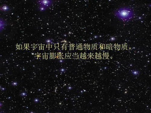 探索宇宙奥秘的道路：以'永无止境和永无止尽'为主题的科学研究深度探讨