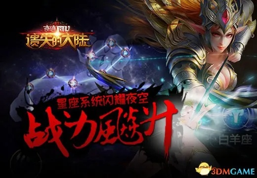 (星空大武道最新章节)探秘星空大陆T0英雄：闪耀星空中的传奇征程