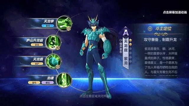 (星空大武道最新章节)探秘星空大陆T0英雄：闪耀星空中的传奇征程