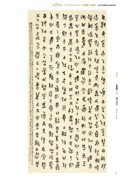 (书法作品之美体现十个方面)展现锦绣山河之美:书法作品中的自然风光与人文魅力 (书法作品之美体现十个方面)展现锦绣山河之美:书法作品中的自然风光与人文魅力