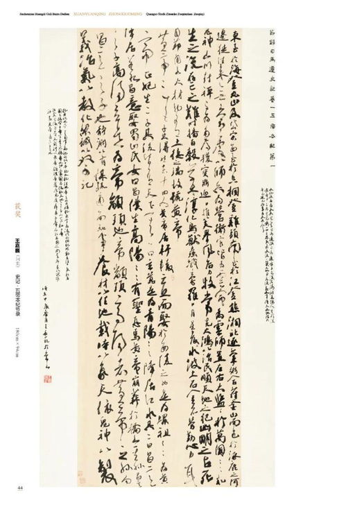 (书法作品之美体现十个方面)展现锦绣山河之美:书法作品中的自然风光与人文魅力 (书法作品之美体现十个方面)展现锦绣山河之美:书法作品中的自然风光与人文魅力