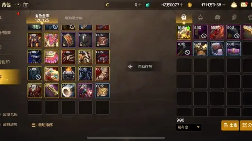 地下城与王国零氪最佳9人口配置：打造强力战队，无需花费任何元宝