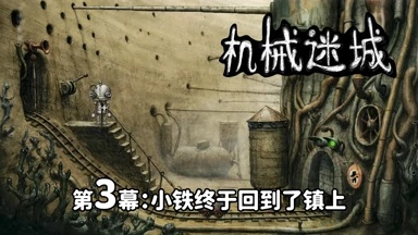 全面解析塔防精灵机械迷城攻略:从新手到高手的必备游戏技巧与策略分享 全面解析塔防精灵机械迷城攻略:从新手到高手的必备游戏技巧与策略分享