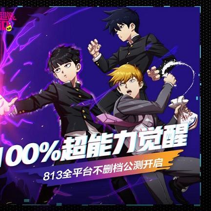 路人超能100 动漫,不止是超能力的故事,更是自我成长与友情的热血之旅 路人超能100 动漫,不止是超能力的故事,更是自我成长与友情的热血之旅