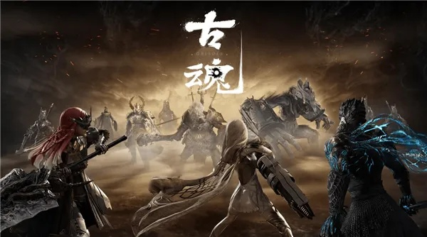 (古魂是什么意思?)探寻古魂手游官网，重温古老的传奇世界