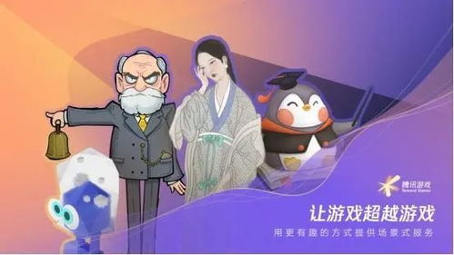 (小鹅科技)小鹅科学馆游戏:以趣味互动提高孩子对科学的兴趣与理解 (小鹅科技)小鹅科学馆游戏:以趣味互动提高孩子对科学的兴趣与理解