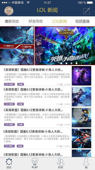 (零氪玩家app)零氪玩家神功大曝光:我的开局攻略教你零氪成为游戏高手 (零氪玩家app)零氪玩家神功大曝光:我的开局攻略教你零氪成为游戏高手