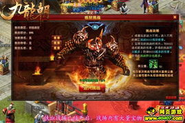 浓缩侠义精髓，九州登陆器带你畅游江湖，勇闯千难万险，挑战命运注定之途