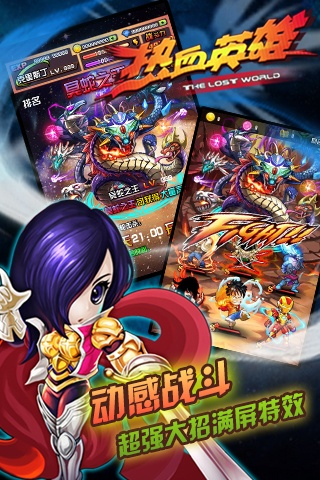 (热血英雄传百度百科)热血英雄传：勇者无畏，披荆斩棘，誓守正义，传奇永存