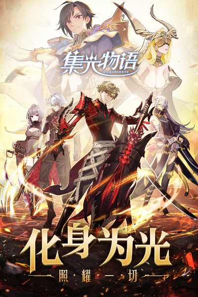 (集光物语攻略)探寻集光物语半神到神材料的奥秘和品质 (集光物语攻略)探寻集光物语半神到神材料的奥秘和品质