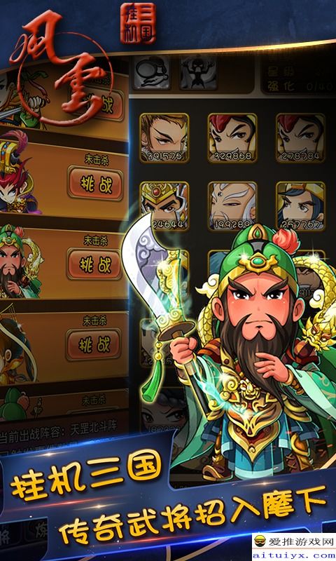 深度解析神奇三国sss武将推荐:精细讲解各强力武将助你更好的战斗优势体验