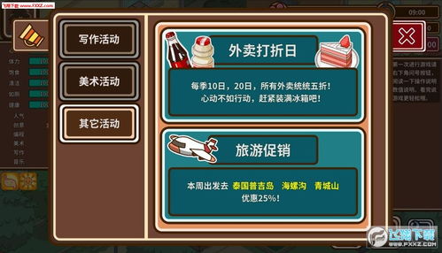 (宅人传说破解无限金币版)宅人传说：无限金币折相思，探寻传说中的宝藏与爱情