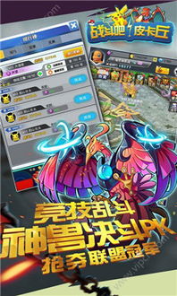 (格斗皮卡丘)究极无限战斗！mugen皮卡丘如何在战斗中脱颖而出？