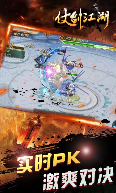 穿越挂江湖：冒险射击，挑战闯关，体验刺激刀光剑影的游戏世界