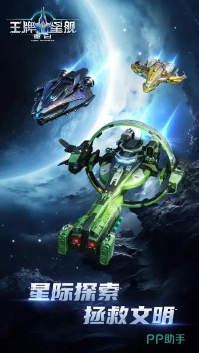 (王牌星车)揭秘王牌星舰阵容的最佳搭配与策略,助你轻松战胜敌手 (王牌星车)揭秘王牌星舰阵容的最佳搭配与策略,助你轻松战胜敌手