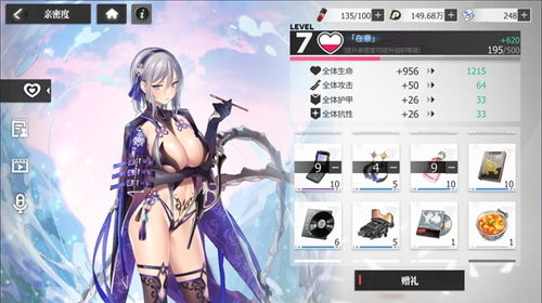 (绯色回归是哪一集)绯色回响iOS版本：如何反和谐魔改系统？