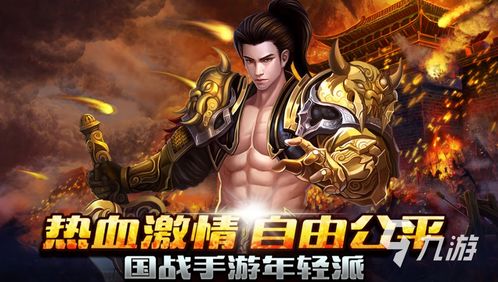 探寻问鼎神坛手游：颠覆传统游戏设定，征战群雄争霸的全新世界！