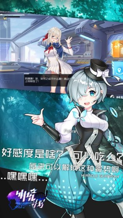 (明镜计划官方下载)揭秘明境计划图鉴：深度探索未知世界之谜与奥秘