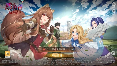 (盾之勇者成名录米粒)盾之勇者成名录浪潮小米版：团结抗击威胁，新篇章开启