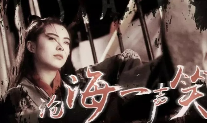 (《沧海一声笑》原唱是谁)沧海一声笑歌曲原唱赵本山是谁唱的？