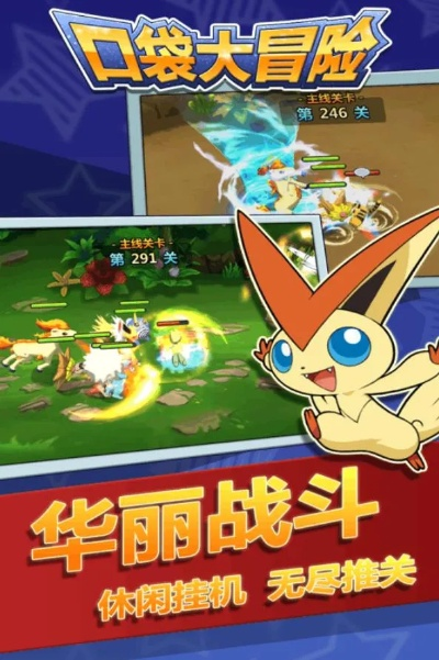 授权真实，细致回味经典：'口袋大冒险官方正版'带你领略各式精彩战斗