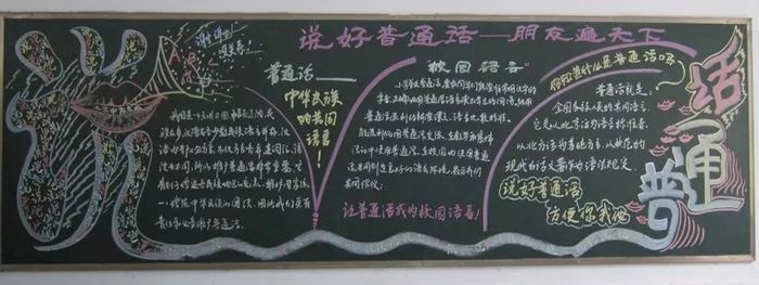 (普通话的黑板报大全)如何正确调整帖珍区中文？技巧及注意事项分享