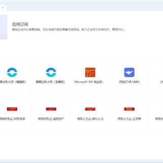 (用友财务软件百科)用友财务软件官网:专注财务管理,打造高效企业运营体系 (用友财务软件百科)用友财务软件官网:专注财务管理,打造高效企业运营体系
