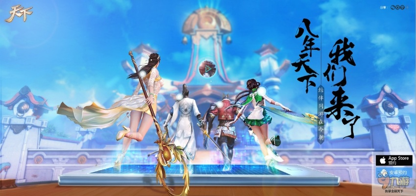 天下4官方最新动态揭秘：游戏更新、玩家互动、赛事大揭秘，一切尽在这里！