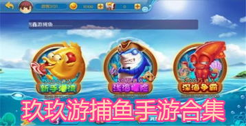(神龙宝藏捕鱼手游)探秘神龙宝藏:畅游全新捕鱼游戏的奇幻世界与丰厚奖励 (神龙宝藏捕鱼手游)探秘神龙宝藏:畅游全新捕鱼游戏的奇幻世界与丰厚奖励