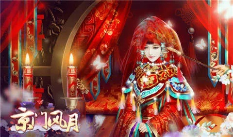 《京门风月》全本免费阅读：畅享古风韵味与情感纠葛的精彩旅程