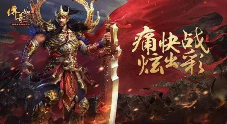 (盛游网络)盛游传世官网，传奇游戏精彩纷呈，等你来体验！