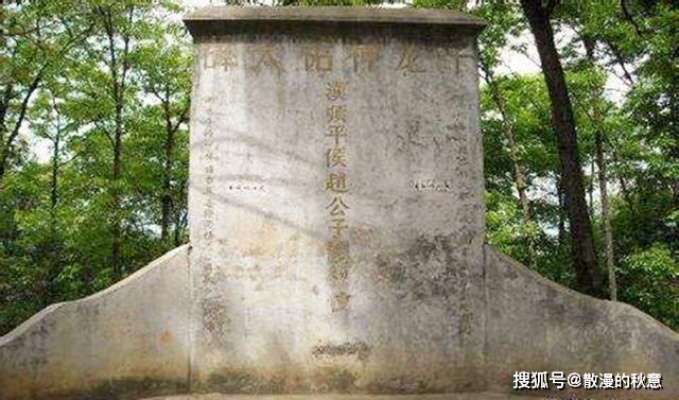 一念仙凡赵依仙之墓：古墓探秘传奇之旅，揭秘仙凡赵依仙神秘生平和传说
