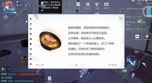 (代号末日电影)代号末日指令：揭开全球末日危机背后的秘密与拯救之战