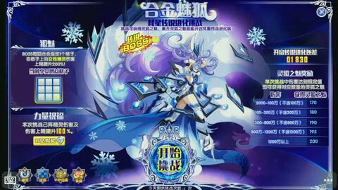 (史小坑九尾狐怎么过关)史小坑花前月下九尾灵狐属性与传说中的神秘力量共融